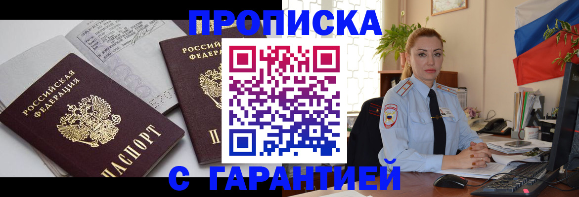 временная регистрация 2025 в Арзамасе