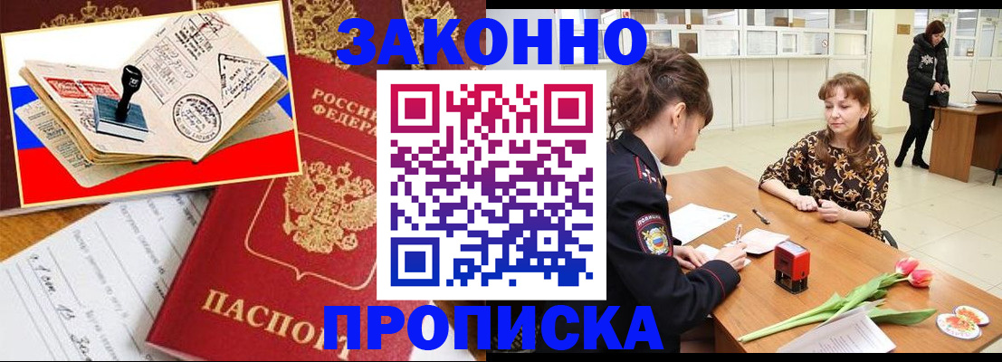 прописка для школы в Арзамасе