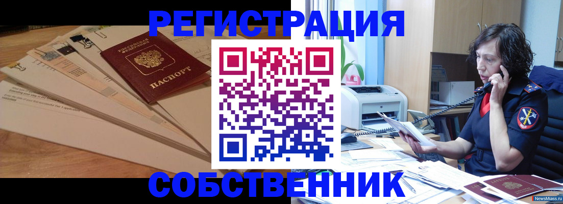 прописка поиск в Арзамасе