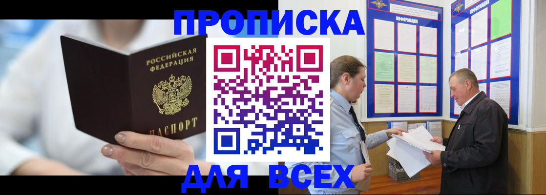 миграционный учет в Арзамасе