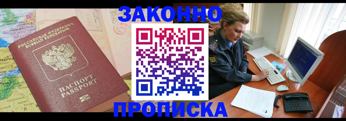 временная регистрация гарантия в Арзамасе