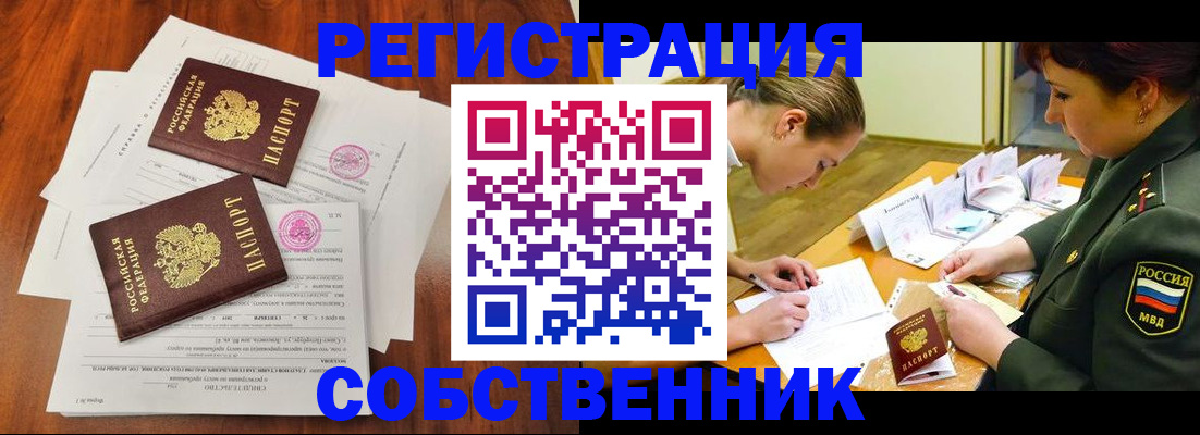 прописка регистрация в Арзамасе
